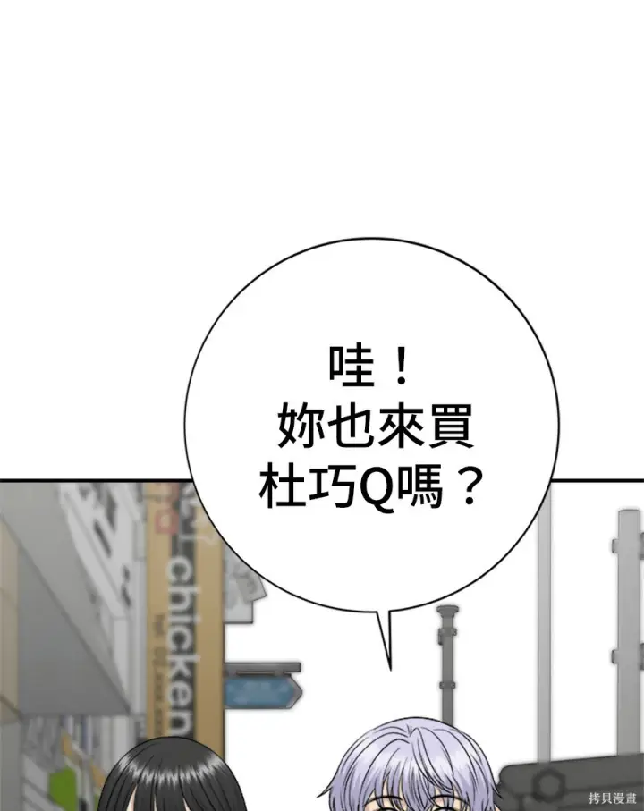《米虫的一日三餐》第264话图153