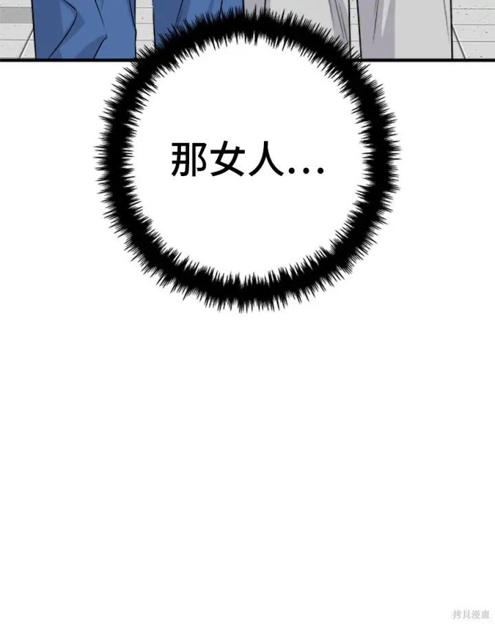 《米虫的一日三餐》第264话图155