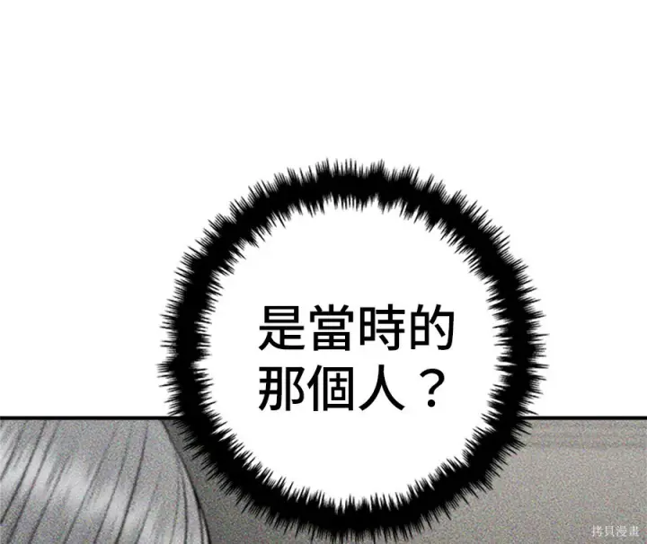 《米虫的一日三餐》第264话图156