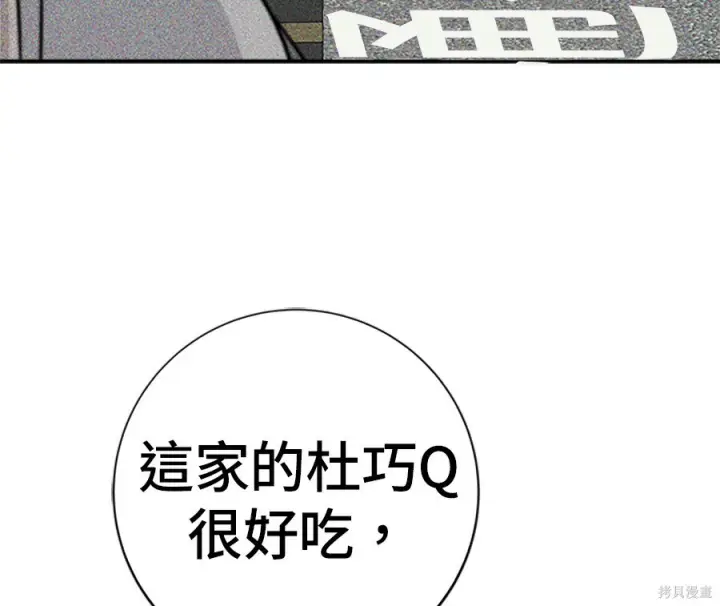 《米虫的一日三餐》第264话图159