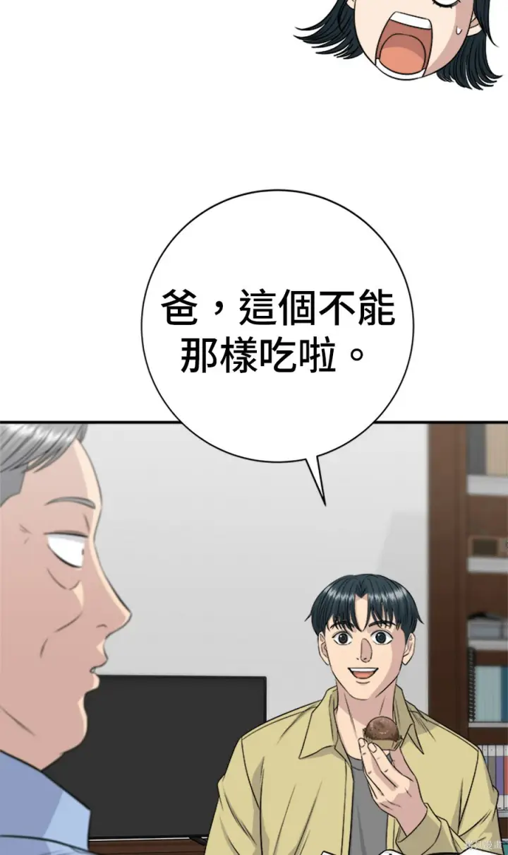 《米虫的一日三餐》第264话图16