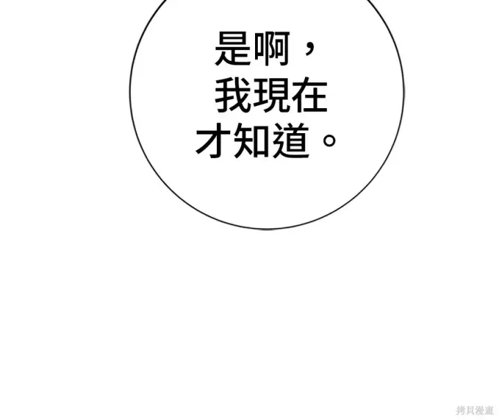《米虫的一日三餐》第264话图165