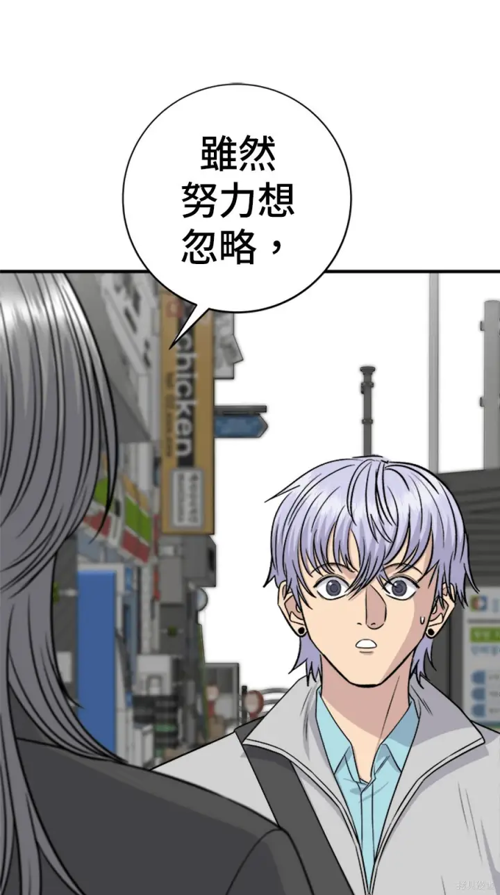 《米虫的一日三餐》第264话图166