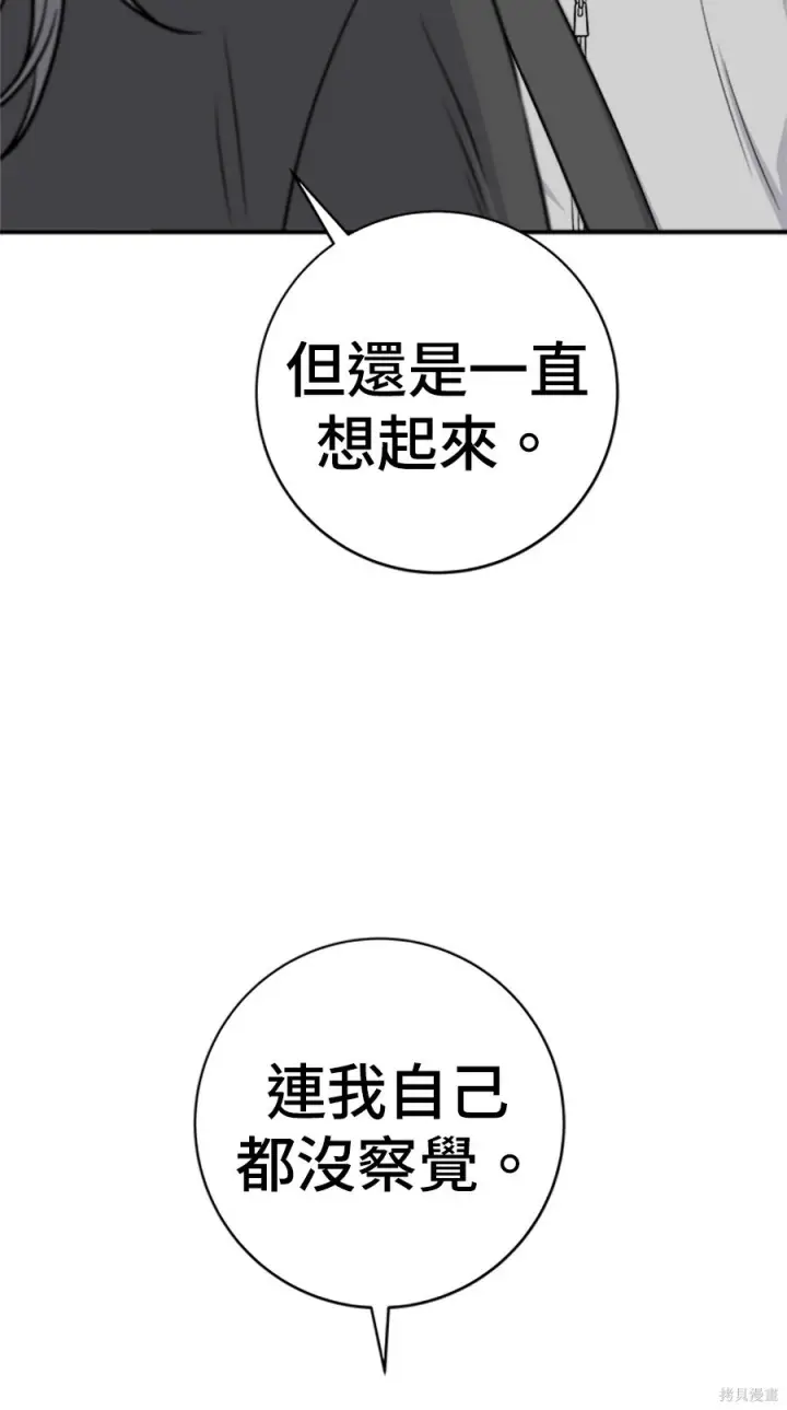 《米虫的一日三餐》第264话图167