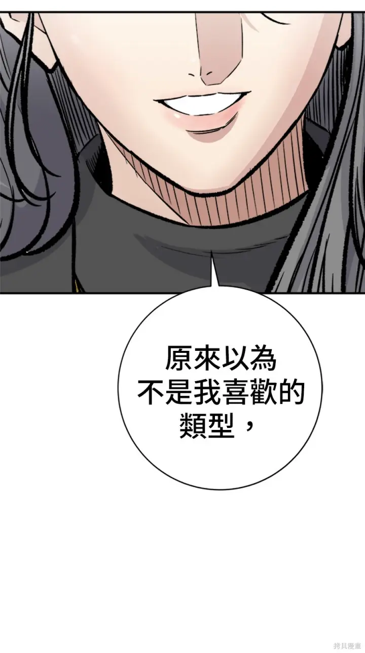 《米虫的一日三餐》第264话图168