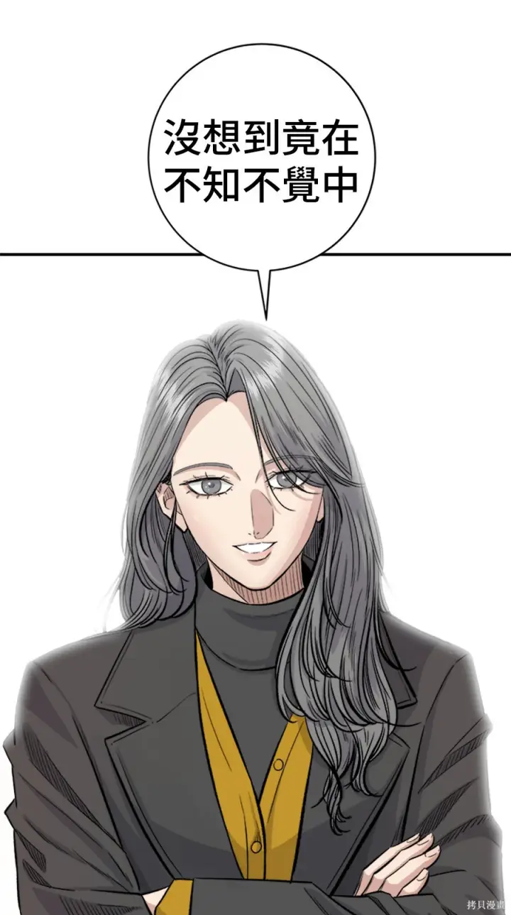 《米虫的一日三餐》第264话图169