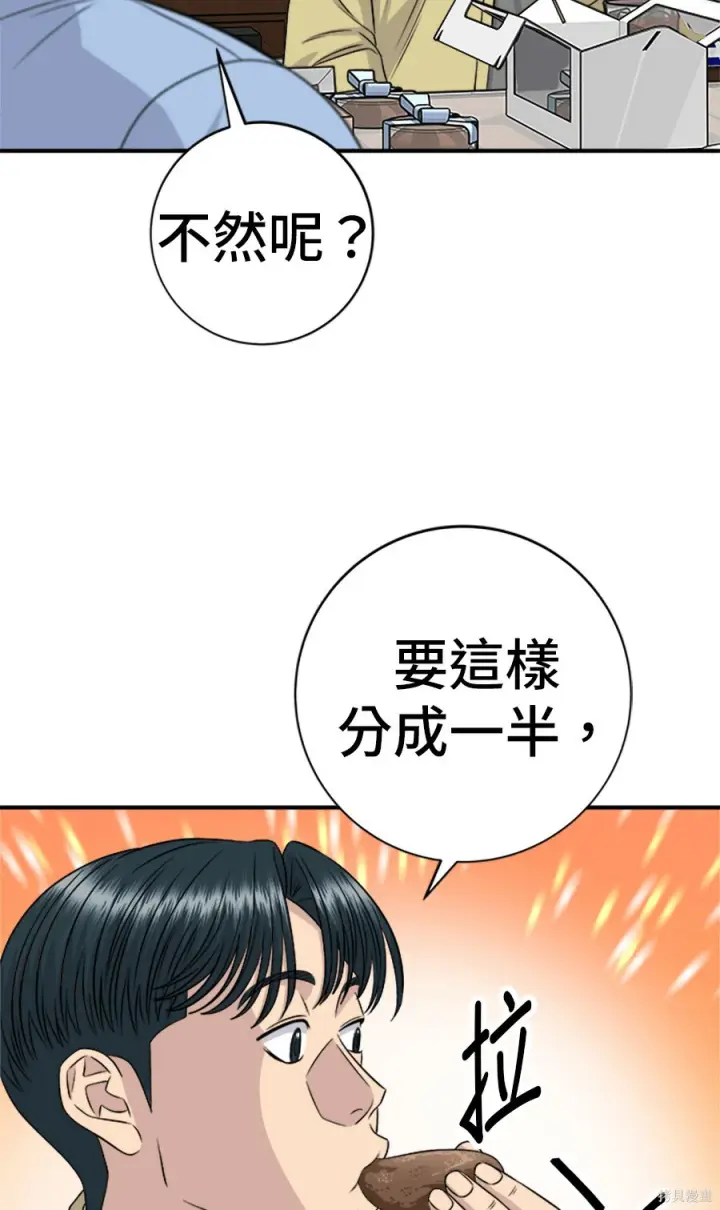 《米虫的一日三餐》第264话图17