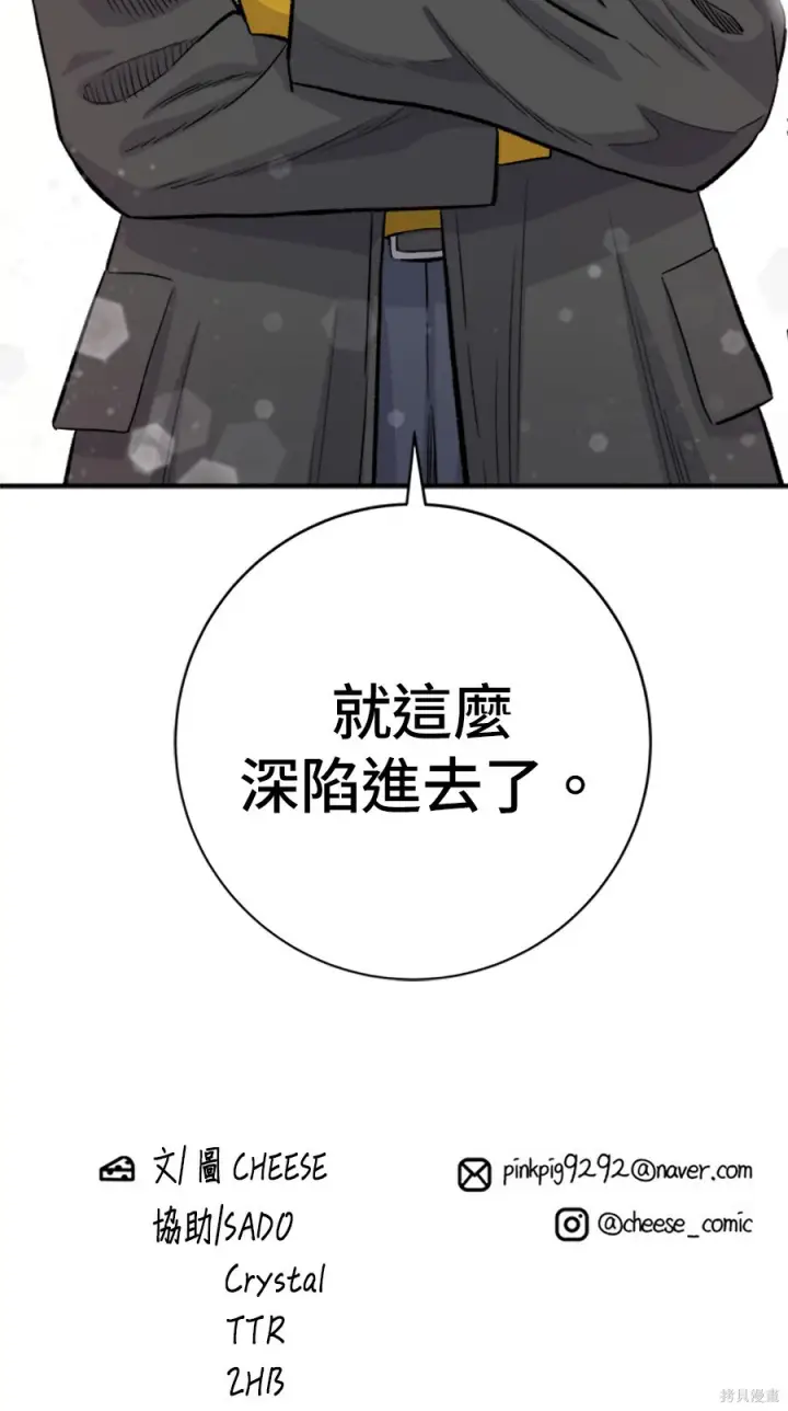 《米虫的一日三餐》第264话图170