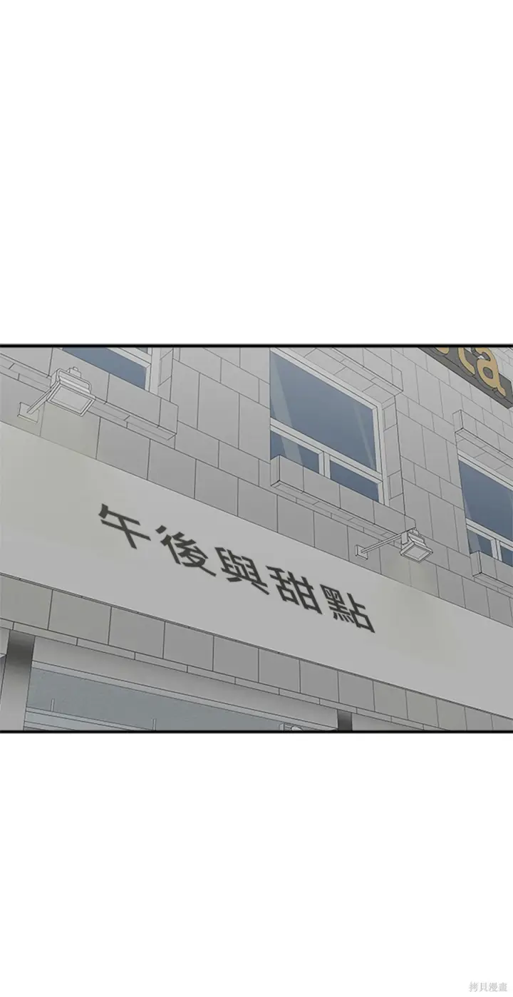 《米虫的一日三餐》第264话图171