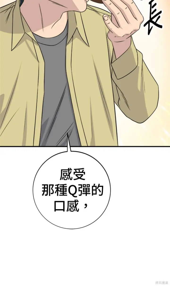 《米虫的一日三餐》第264话图18