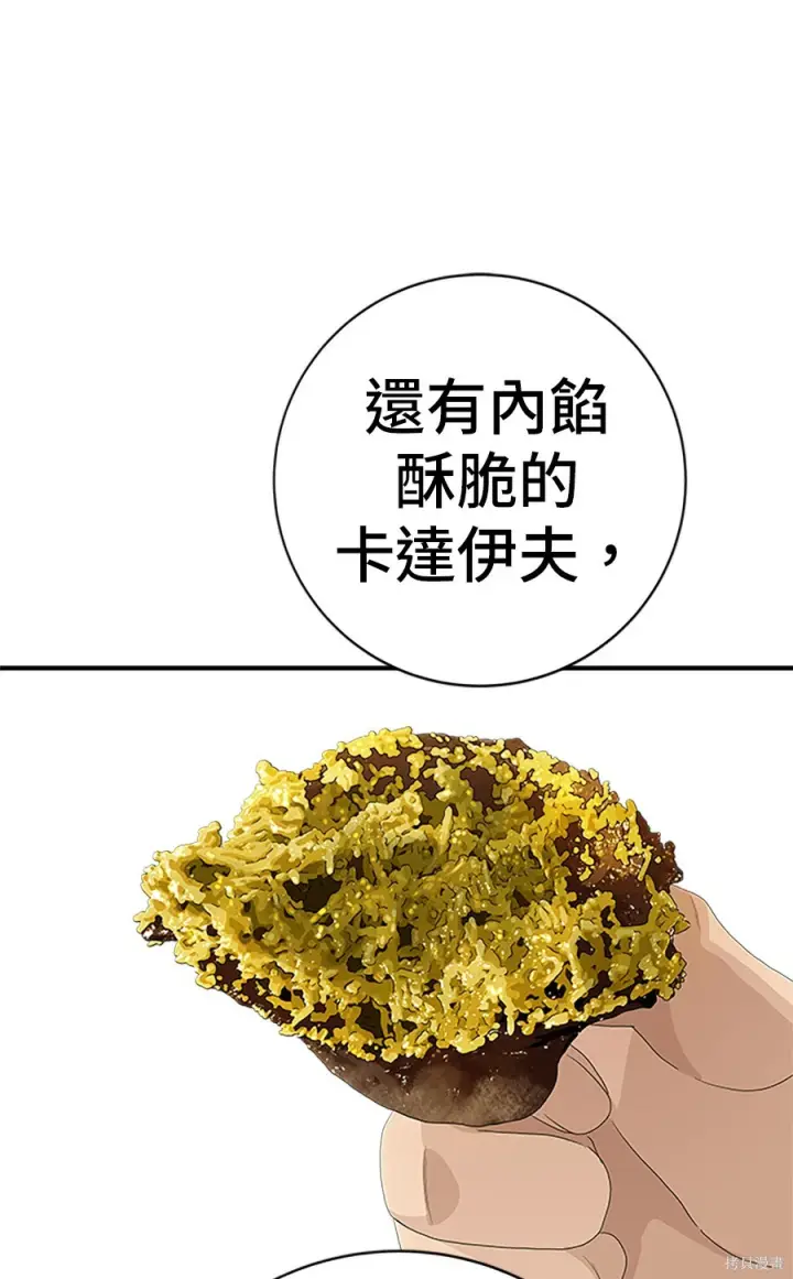 《米虫的一日三餐》第264话图19
