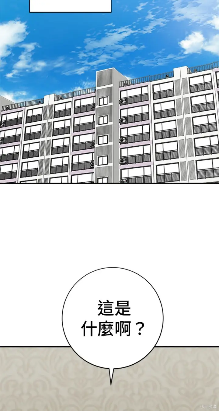 《米虫的一日三餐》第264话图2