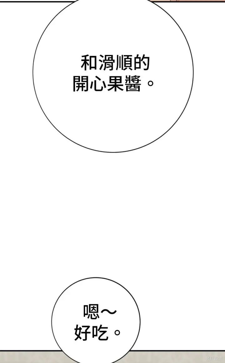 《米虫的一日三餐》第264话图20