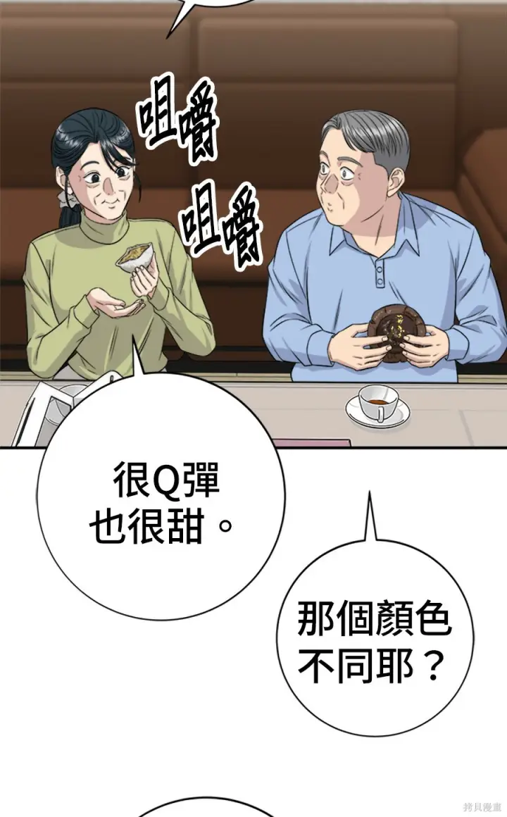 《米虫的一日三餐》第264话图21