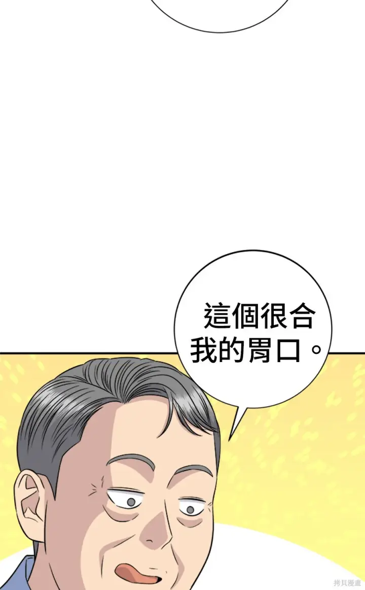 《米虫的一日三餐》第264话图23