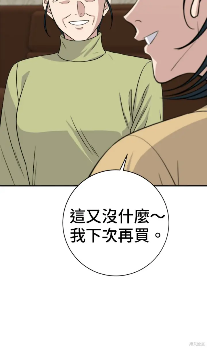 《米虫的一日三餐》第264话图27