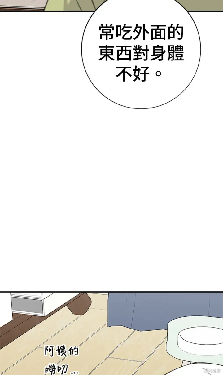 《米虫的一日三餐》第264话图29