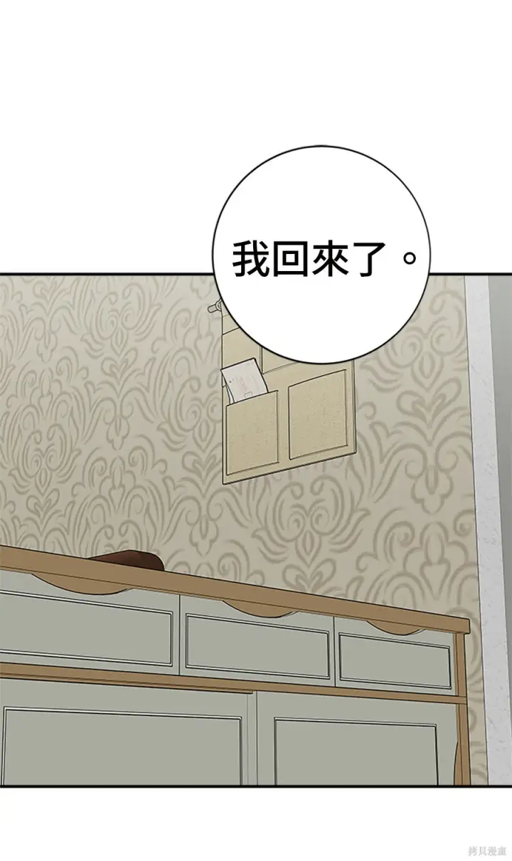 《米虫的一日三餐》第264话图32