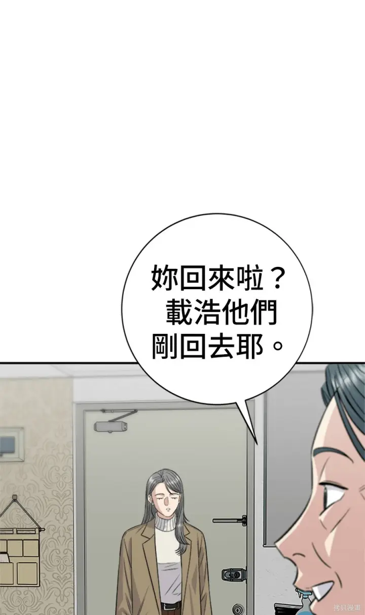 《米虫的一日三餐》第264话图33