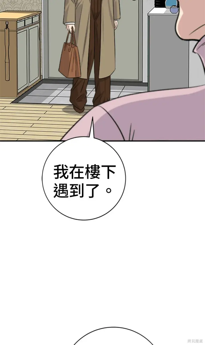 《米虫的一日三餐》第264话图34