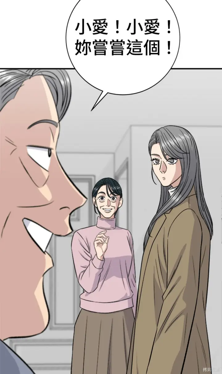 《米虫的一日三餐》第264话图35