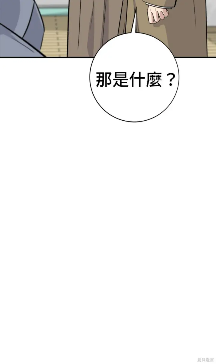 《米虫的一日三餐》第264话图36