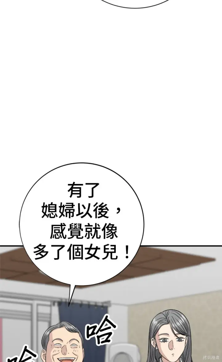 《米虫的一日三餐》第264话图39