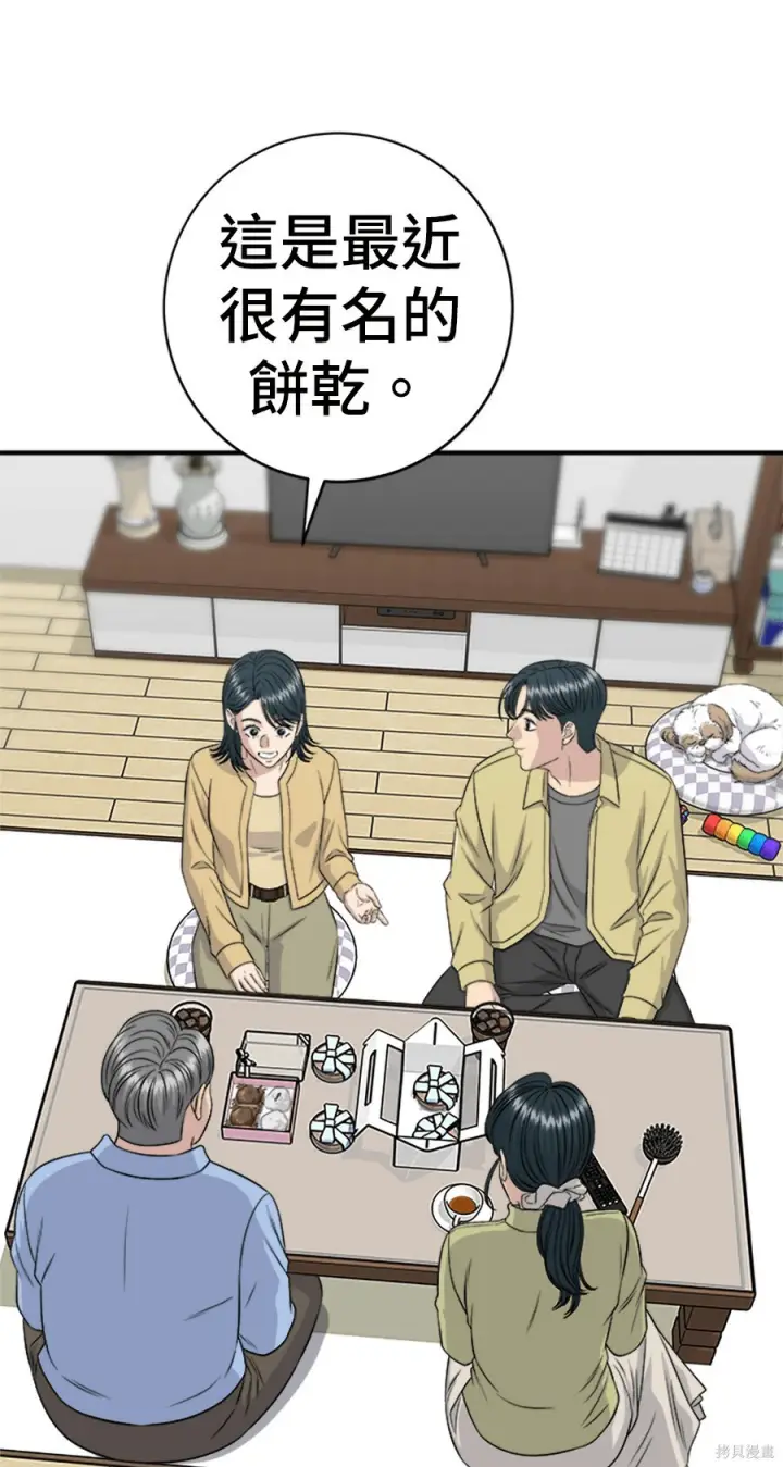 《米虫的一日三餐》第264话图4
