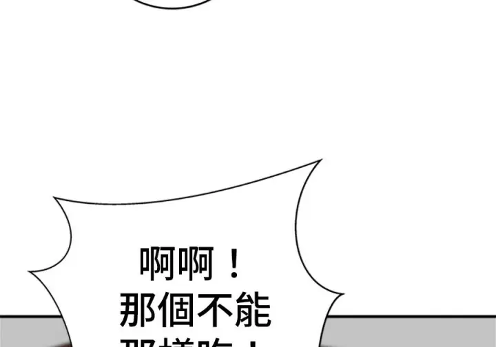 《米虫的一日三餐》第264话图45