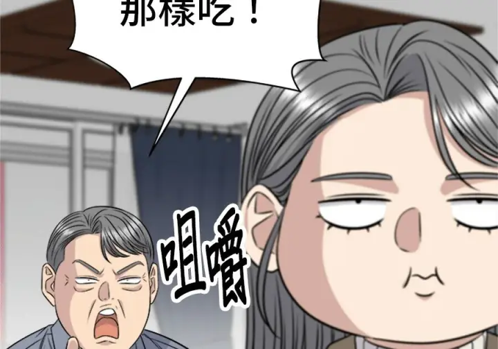 《米虫的一日三餐》第264话图46