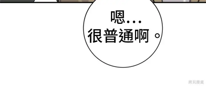 《米虫的一日三餐》第264话图48
