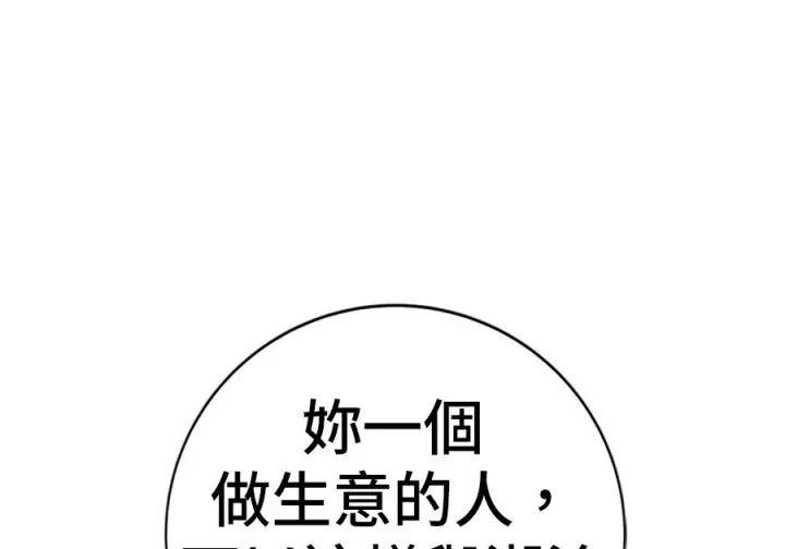 《米虫的一日三餐》第264话图49
