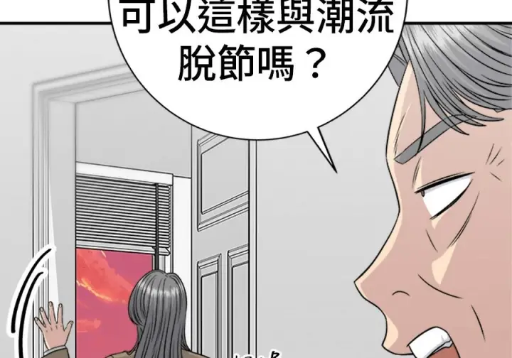 《米虫的一日三餐》第264话图50