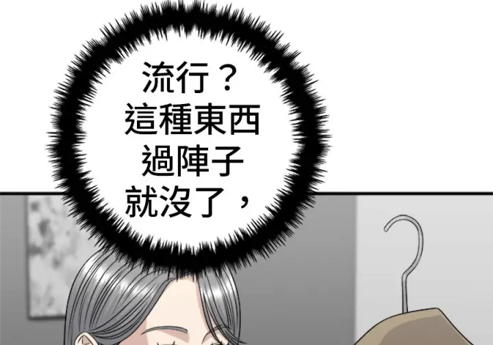 《米虫的一日三餐》第264话图57