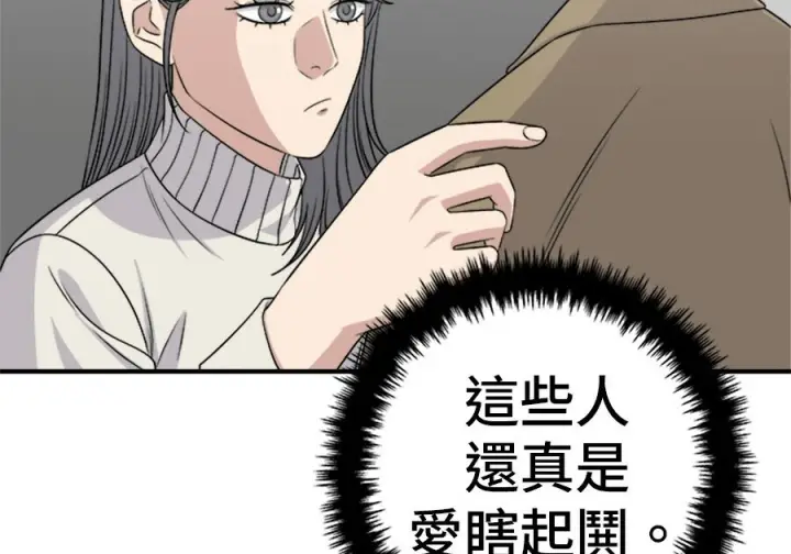 《米虫的一日三餐》第264话图58