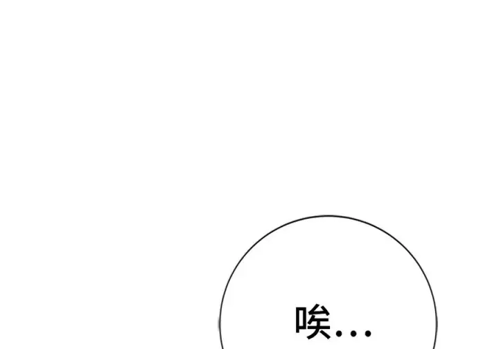 《米虫的一日三餐》第264话图64