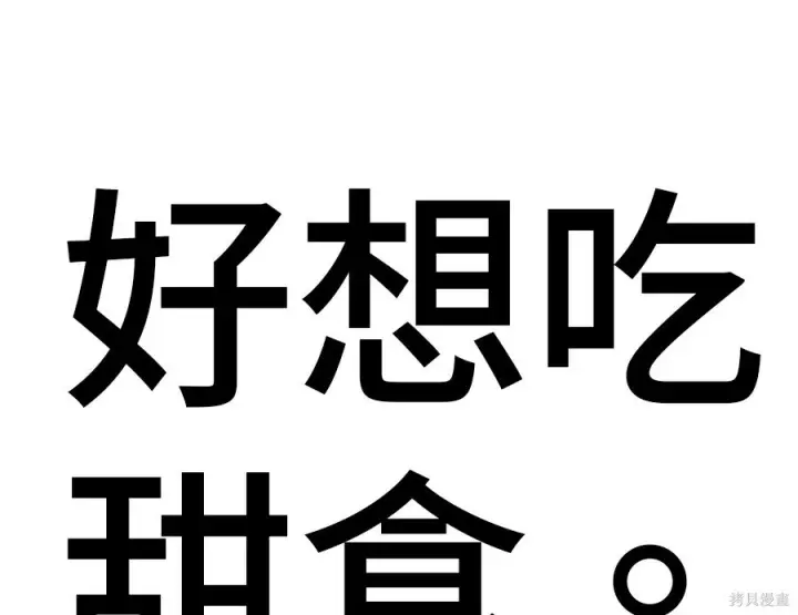 《米虫的一日三餐》第264话图68