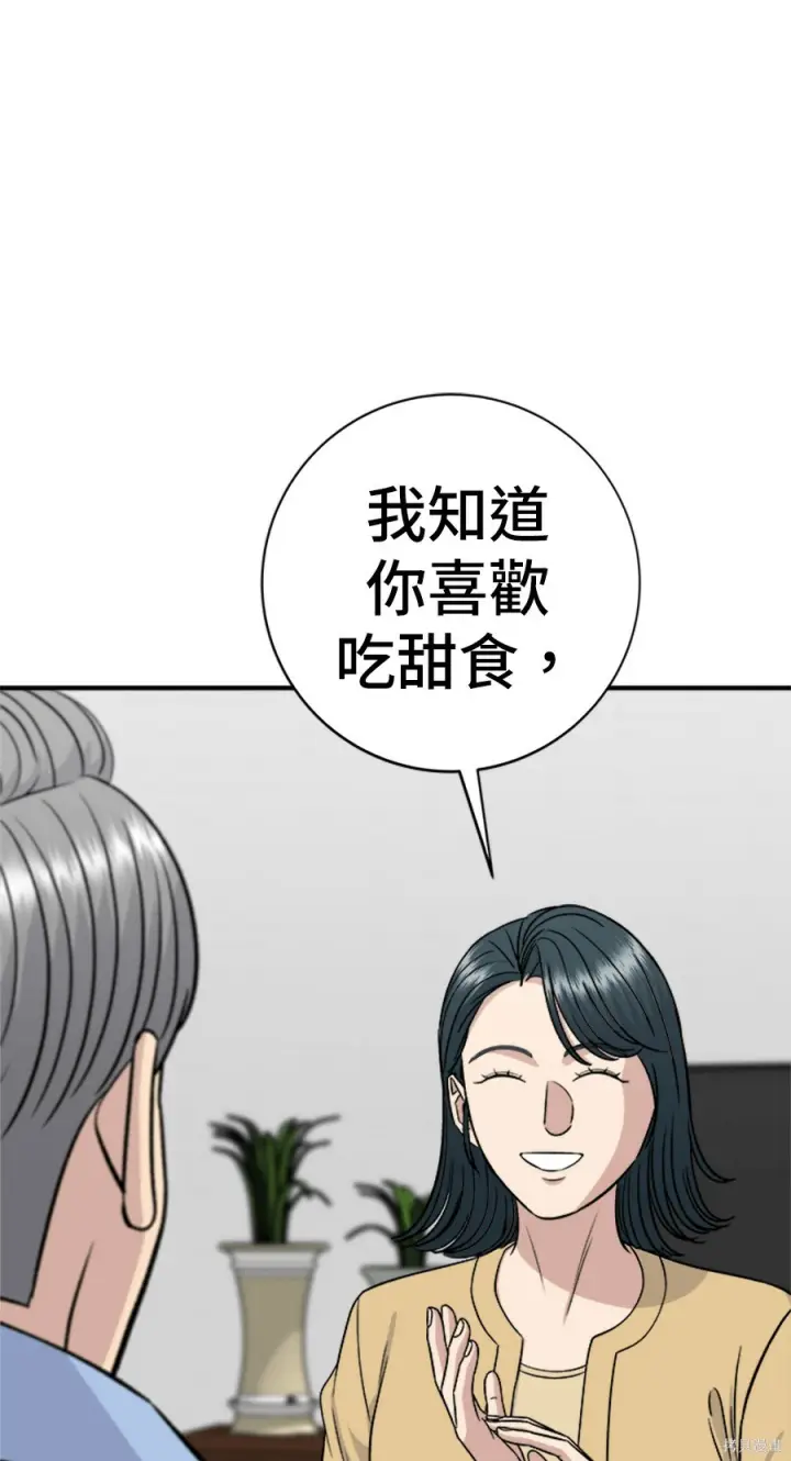 《米虫的一日三餐》第264话图7