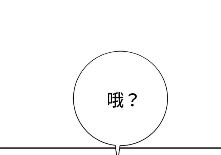 《米虫的一日三餐》第264话图76