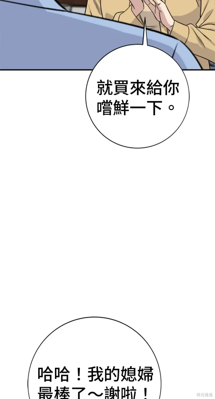 《米虫的一日三餐》第264话图8