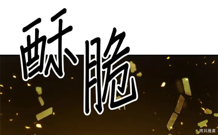 《米虫的一日三餐》第264话图80