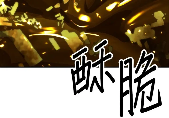 《米虫的一日三餐》第264话图82