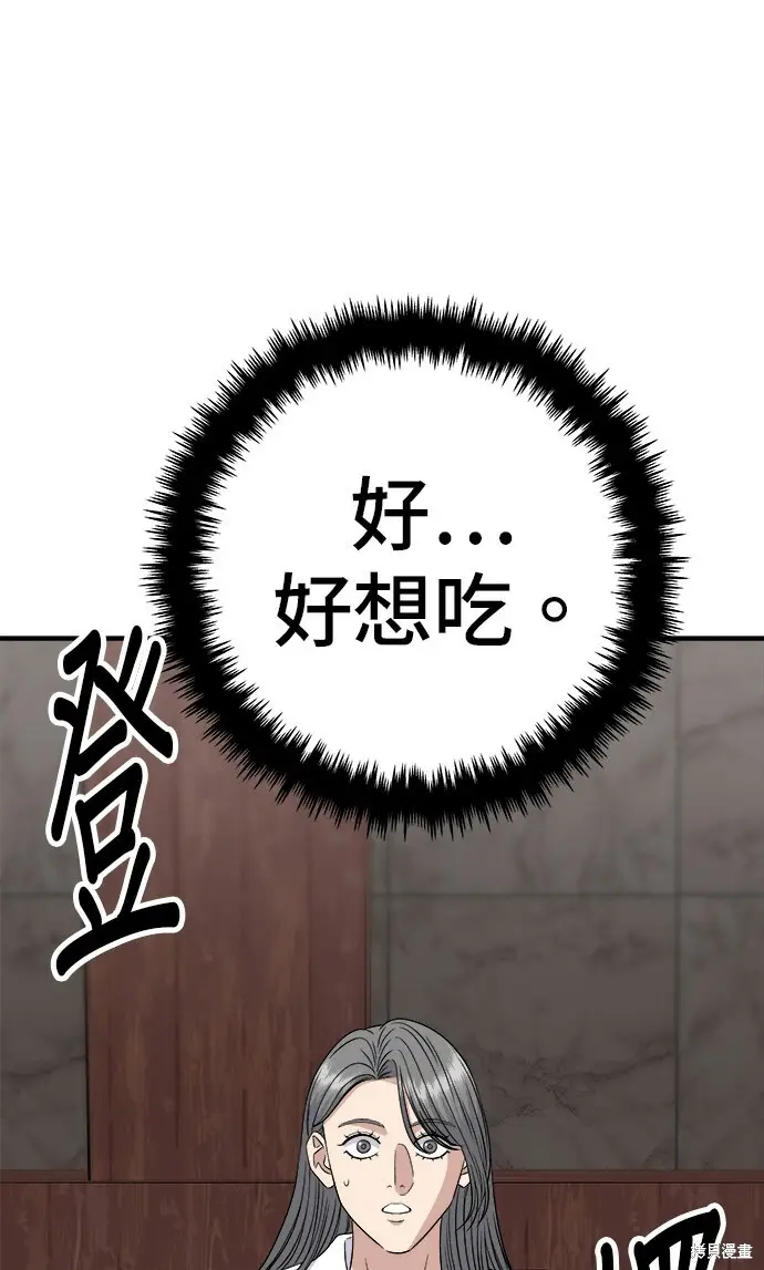 《米虫的一日三餐》第264话图87