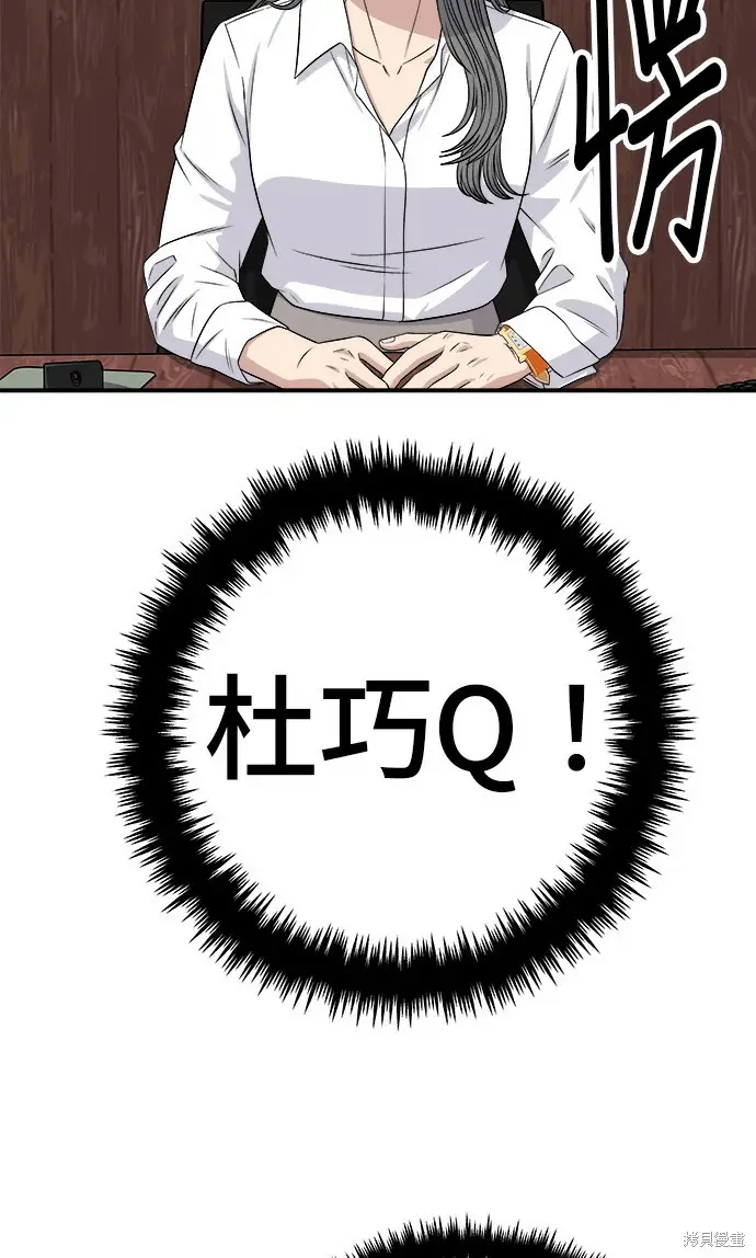 《米虫的一日三餐》第264话图88