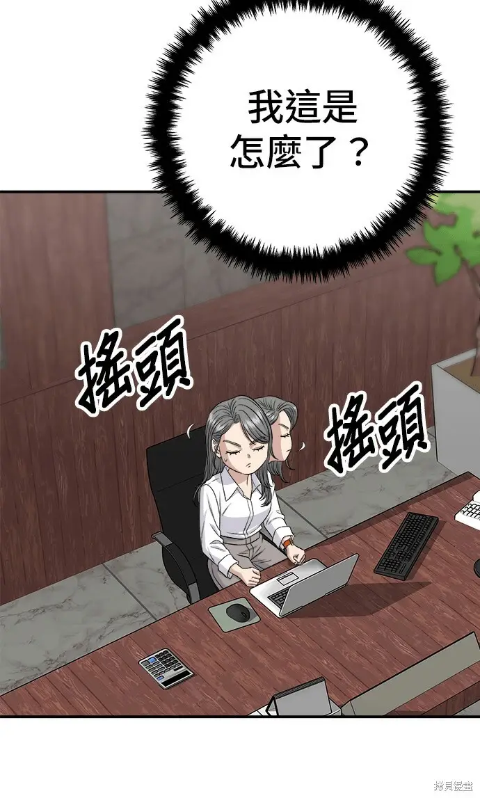 《米虫的一日三餐》第264话图89