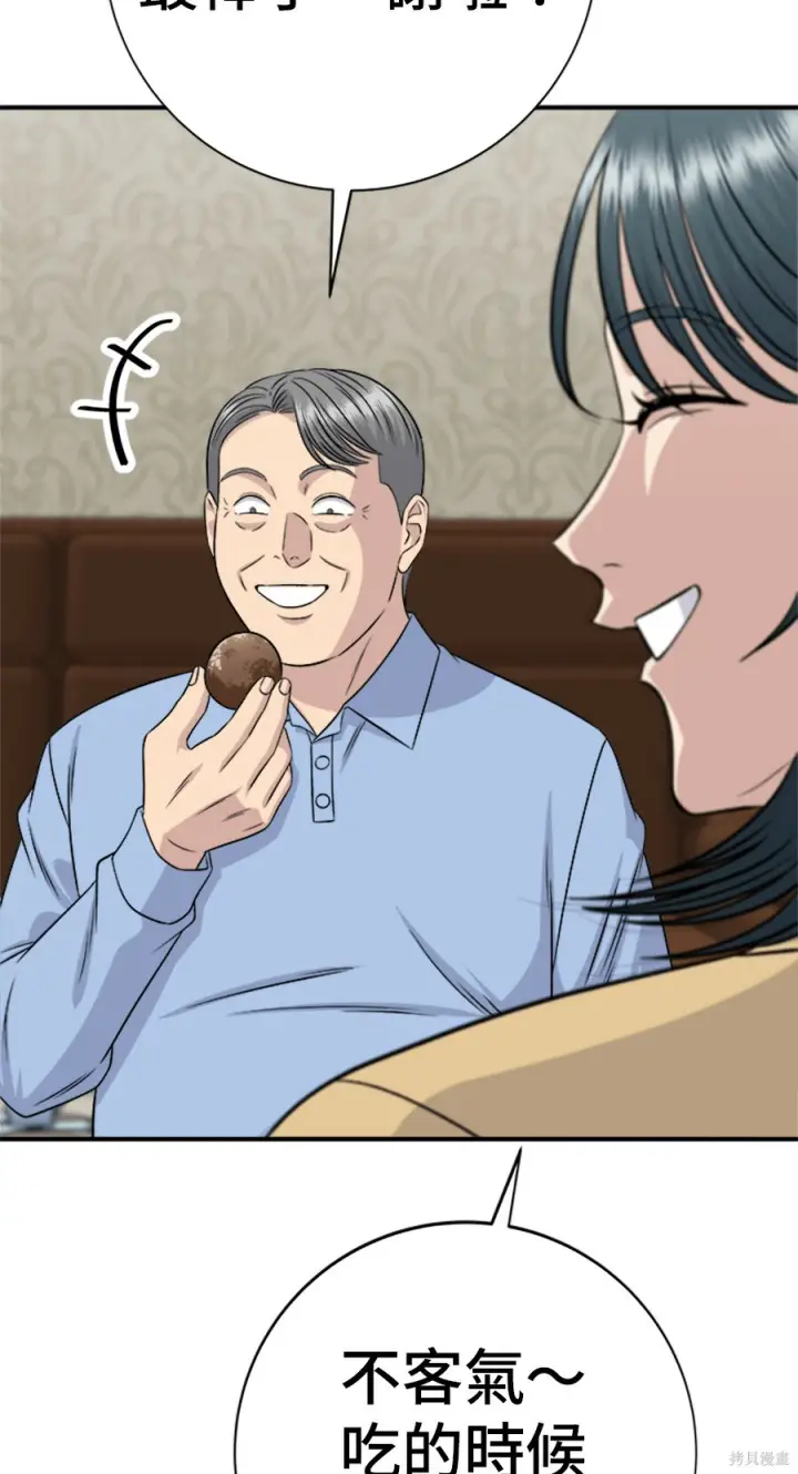 《米虫的一日三餐》第264话图9