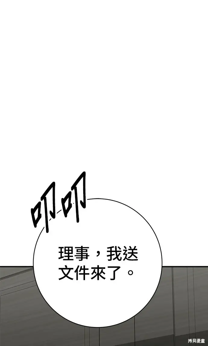 《米虫的一日三餐》第264话图90