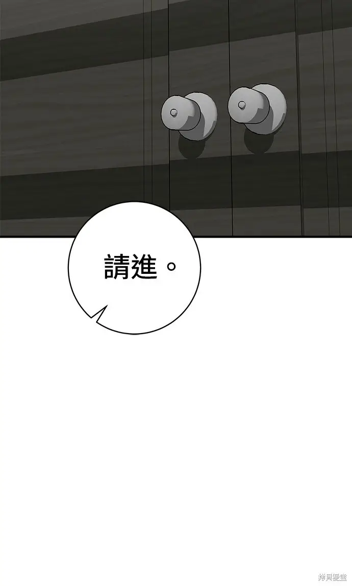 《米虫的一日三餐》第264话图91