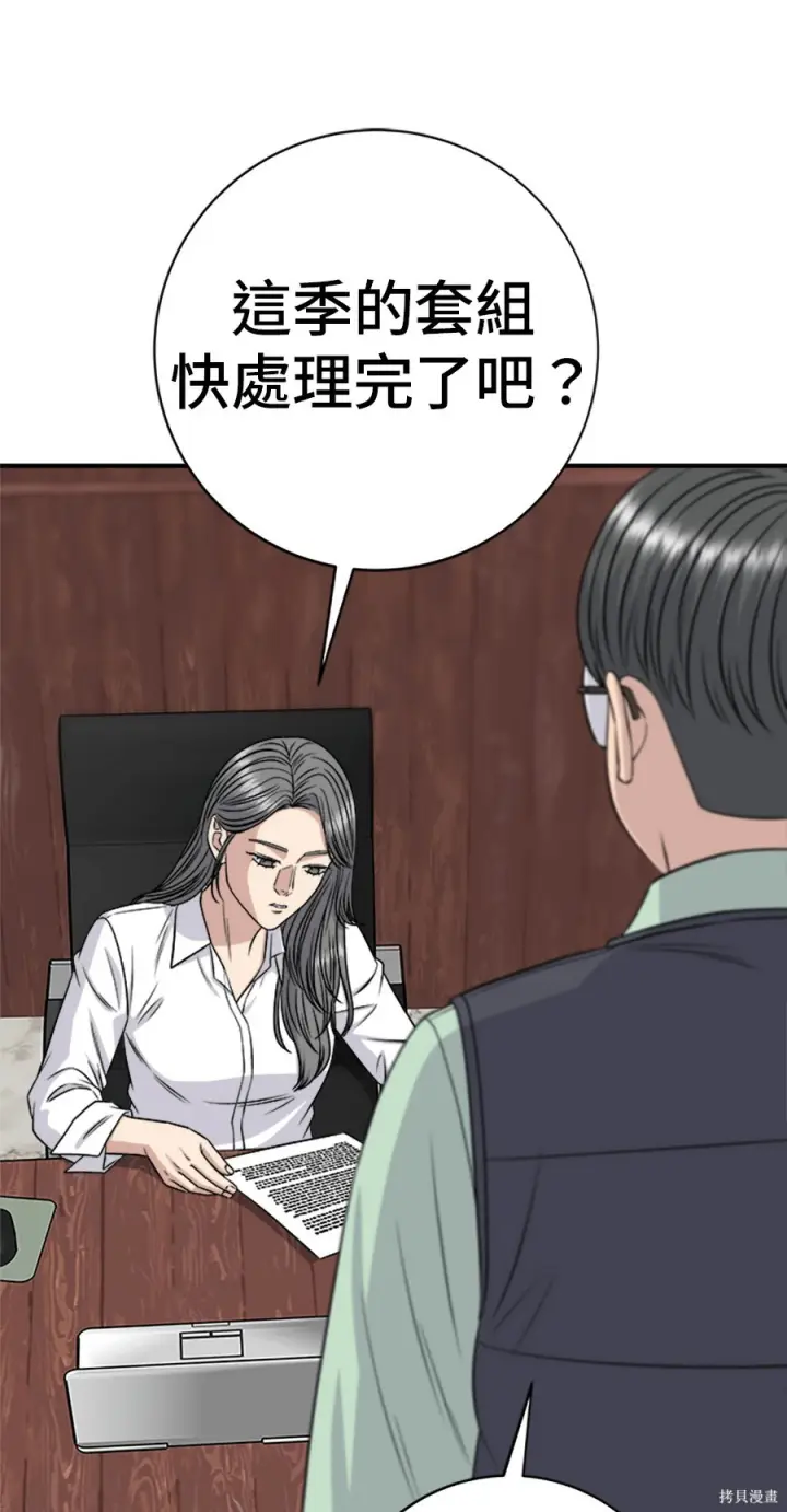 《米虫的一日三餐》第264话图93