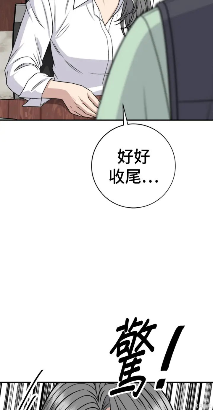 《米虫的一日三餐》第264话图95